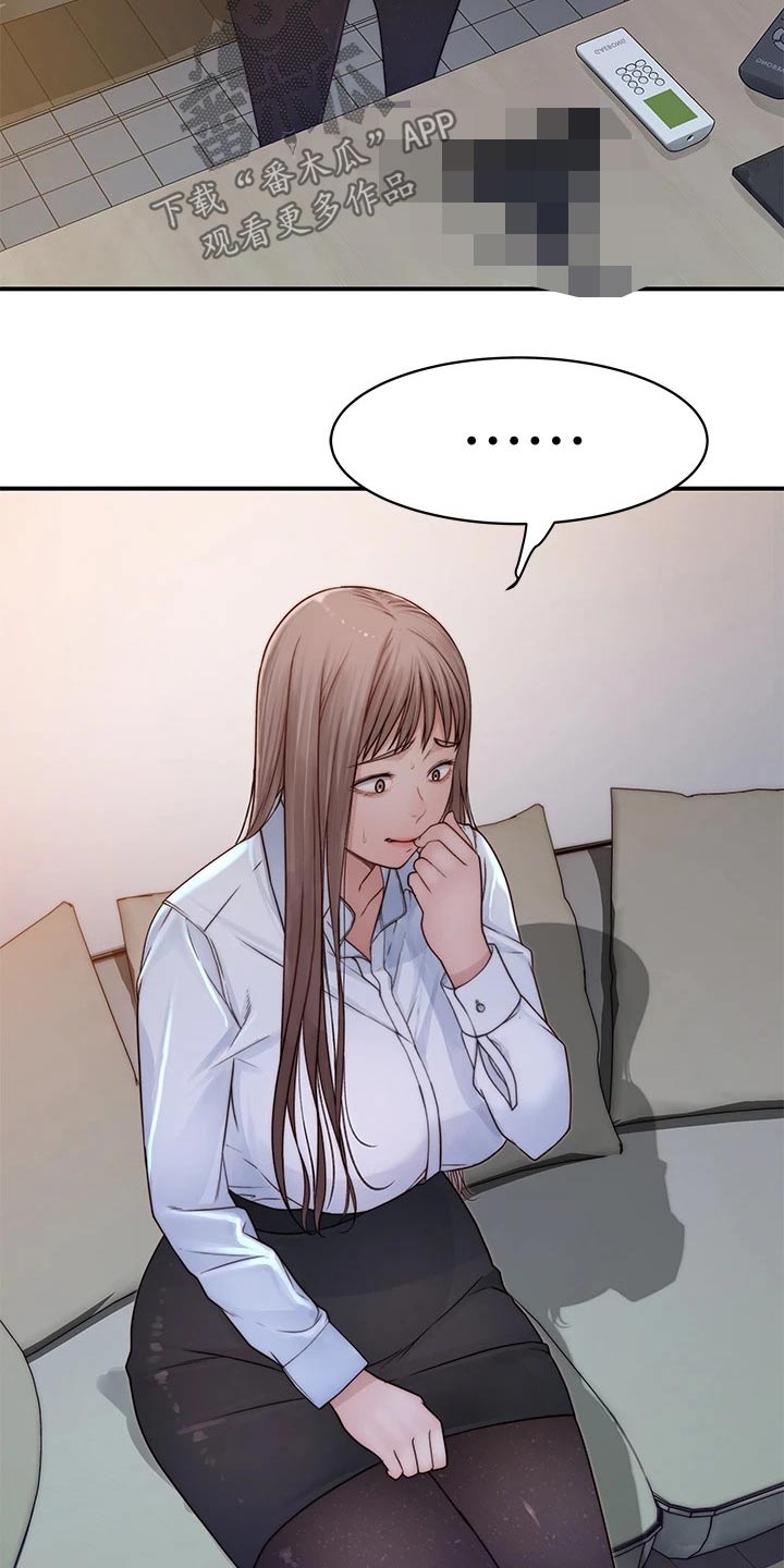 竹马疑情漫画,第110章：惩罚5图