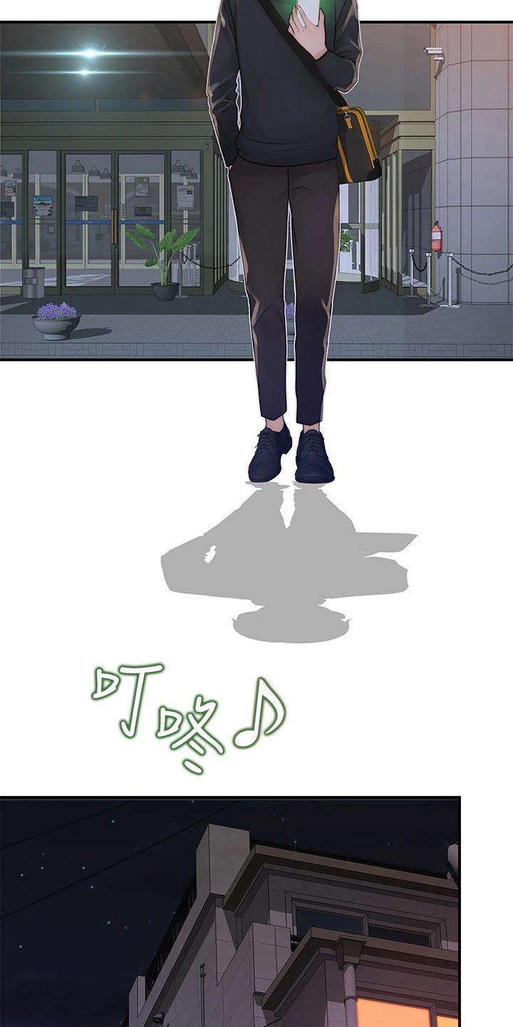 竹马疑情漫画,第110章：惩罚2图