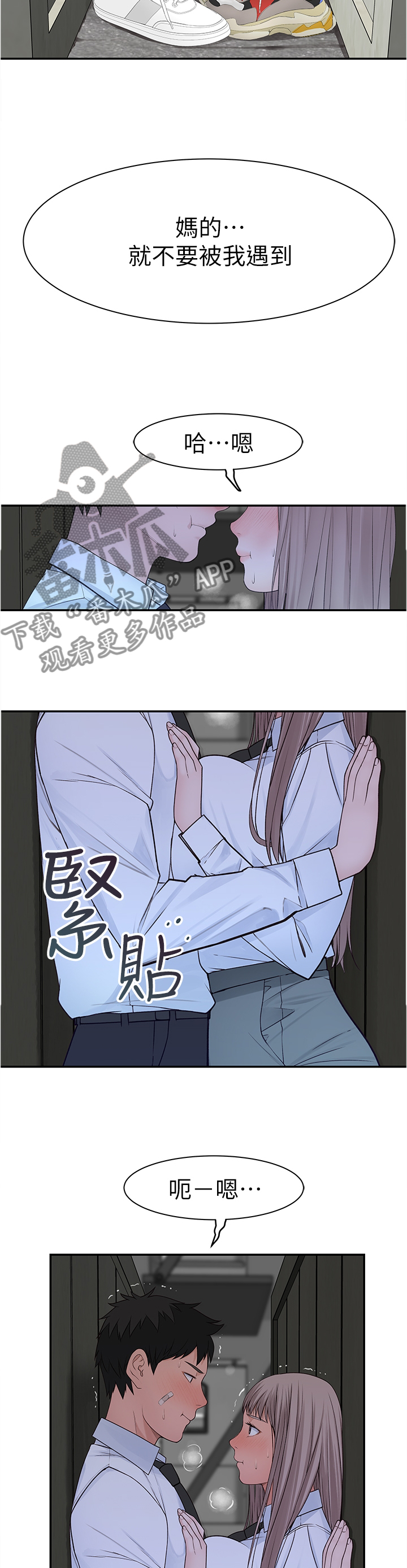 竹马疑情漫画,第44章：十年前3图