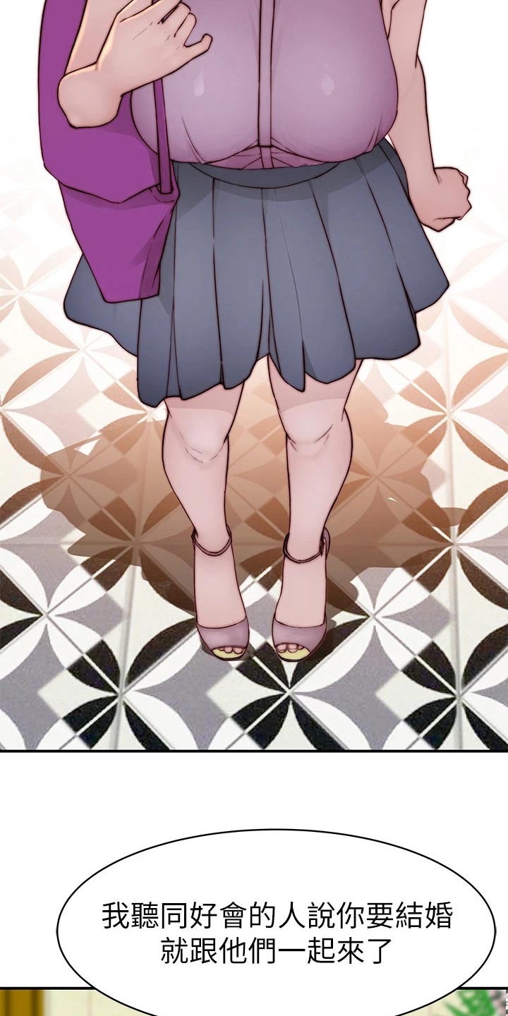 竹马疑情漫画,第147章：漂亮4图