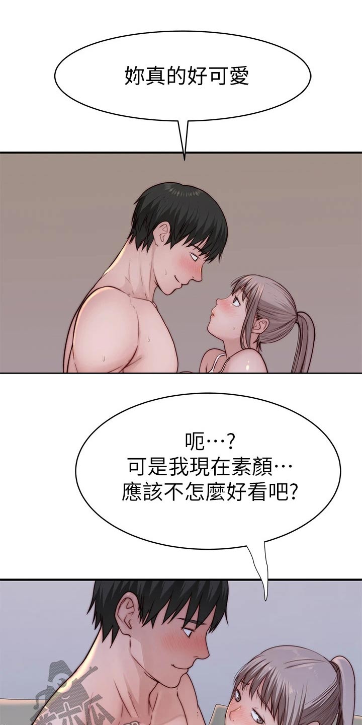 竹马疑情漫画,第133章：试探4图