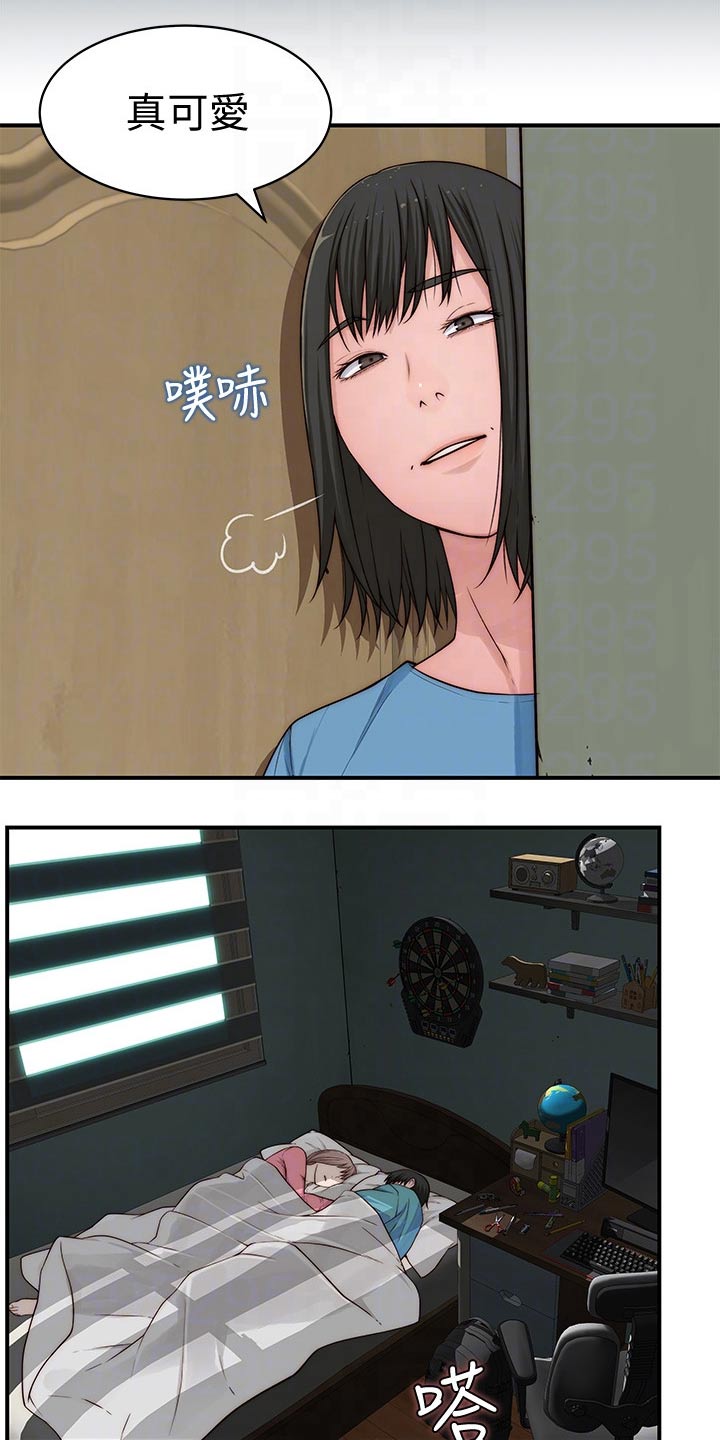 竹马疑情漫画,第120章：丢脸3图