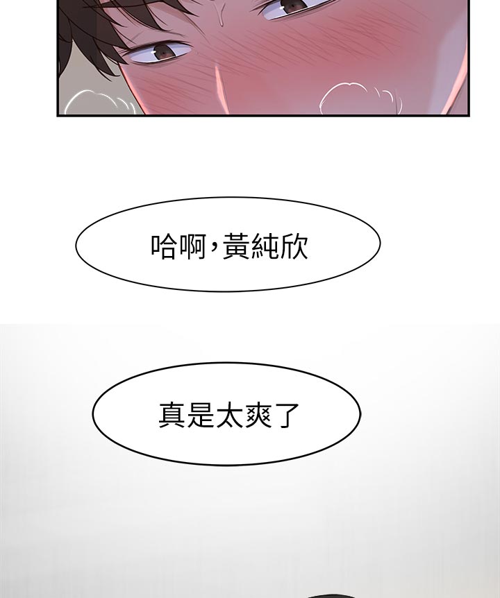 竹马疑情漫画,第55章：不好意思1图