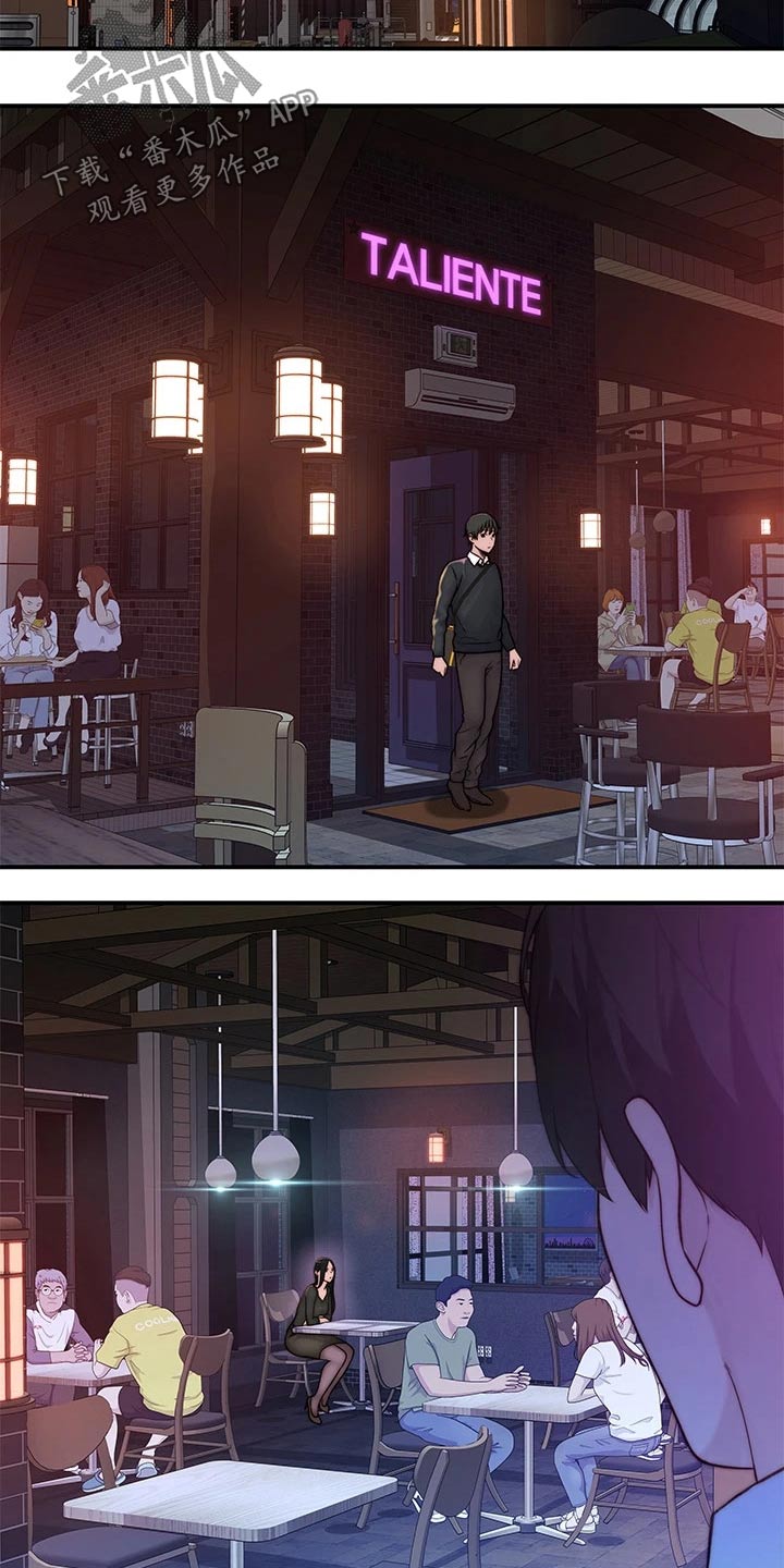 竹马疑情漫画,第106章：相见1图