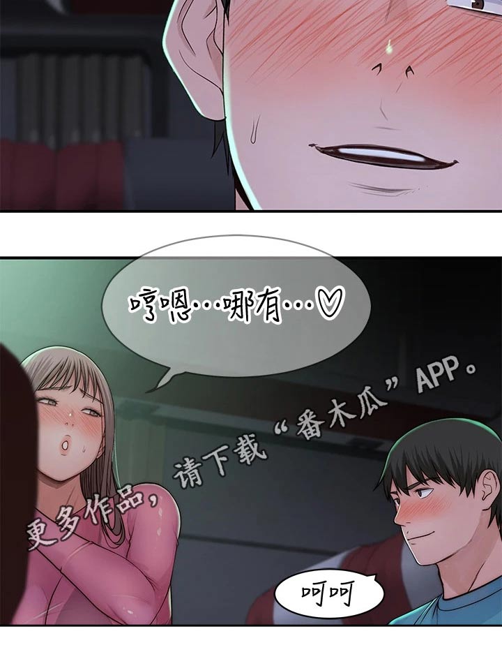 竹马疑情漫画,第123章：小声4图