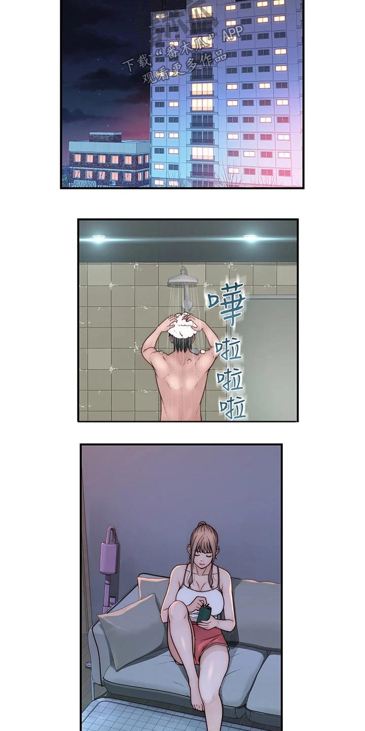 竹马疑情漫画,第132章：新同事2图