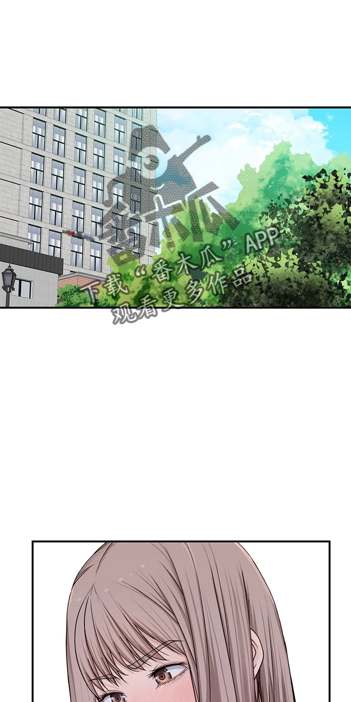 竹马疑情漫画,第151章：怀孕5图