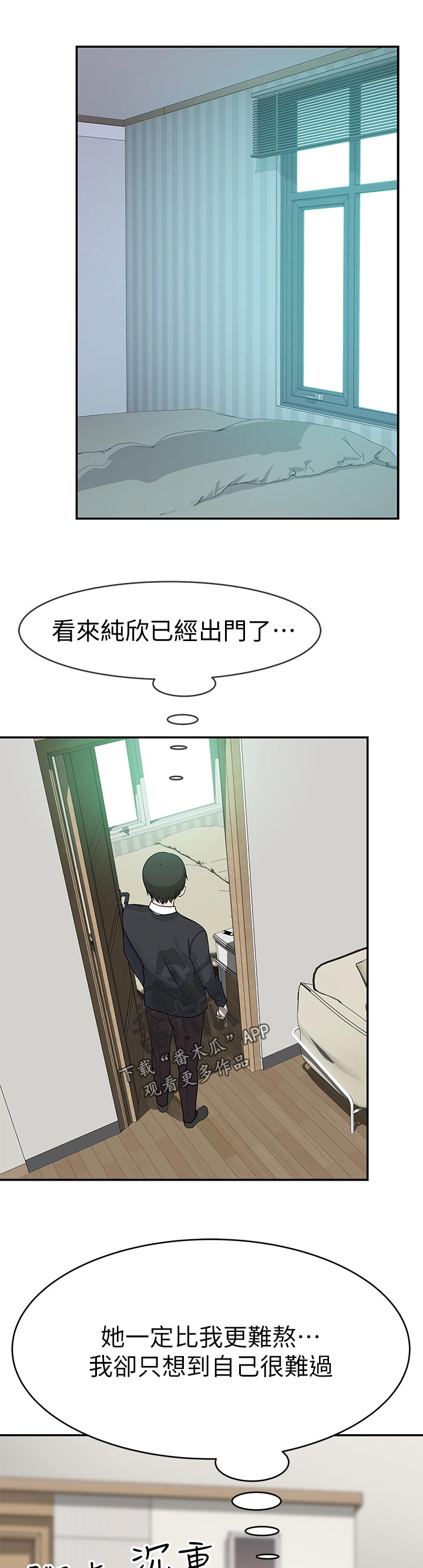 竹马疑情漫画,第86章：小时候的约定5图