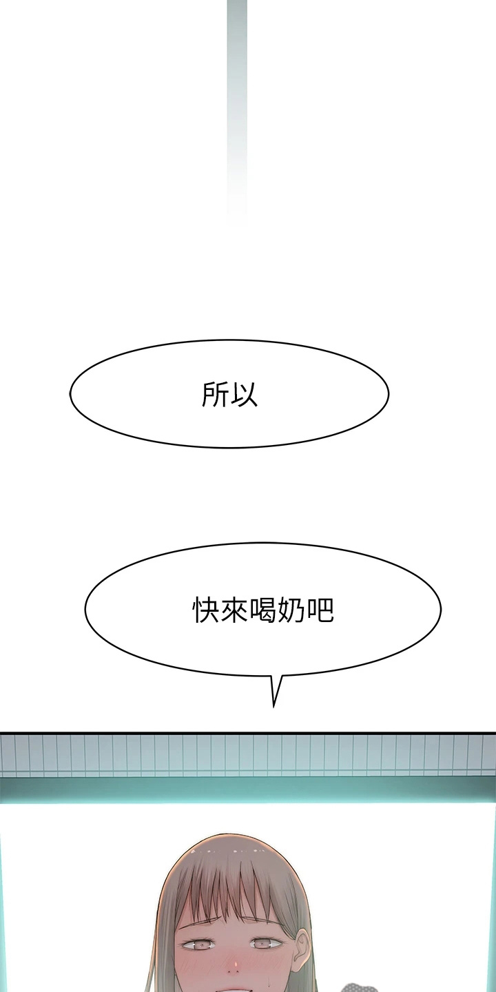 竹马疑情漫画,第152章：不结婚1图