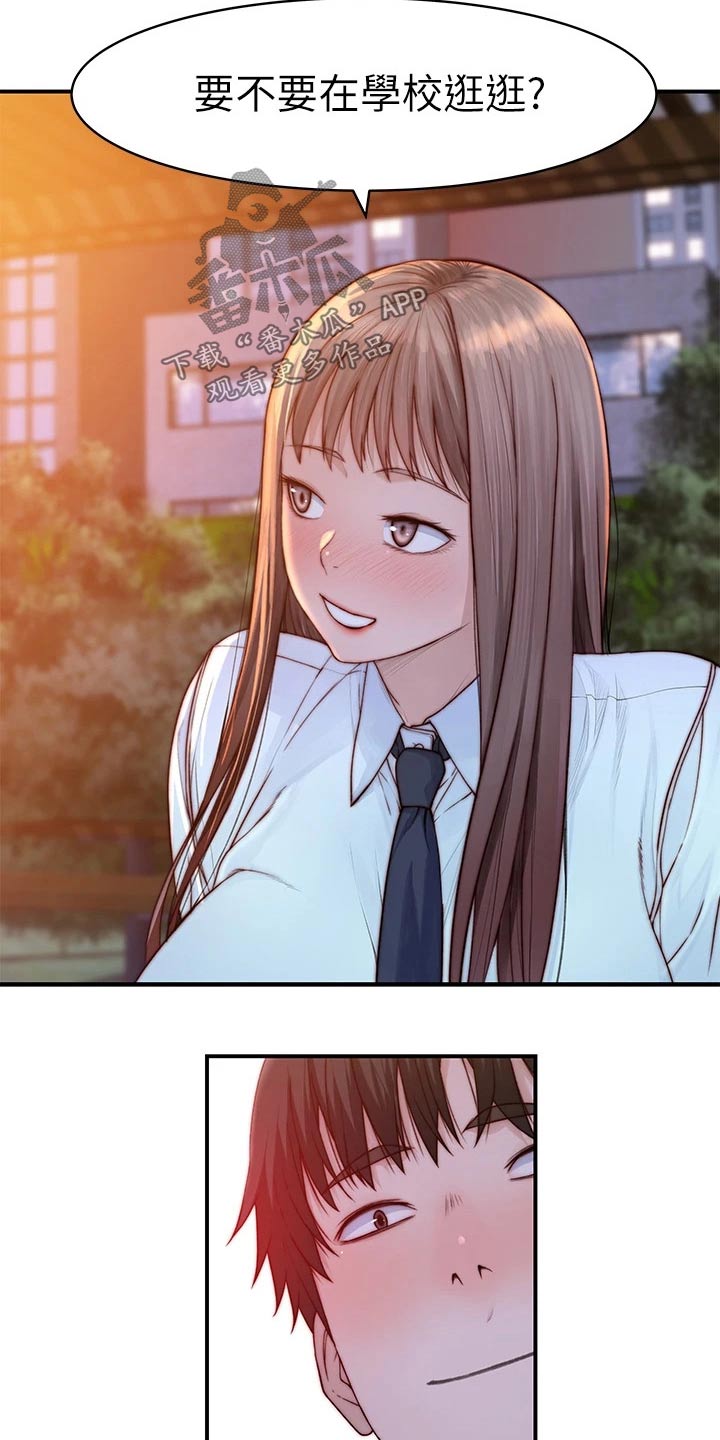 竹马疑情漫画,第143章：默契求婚1图