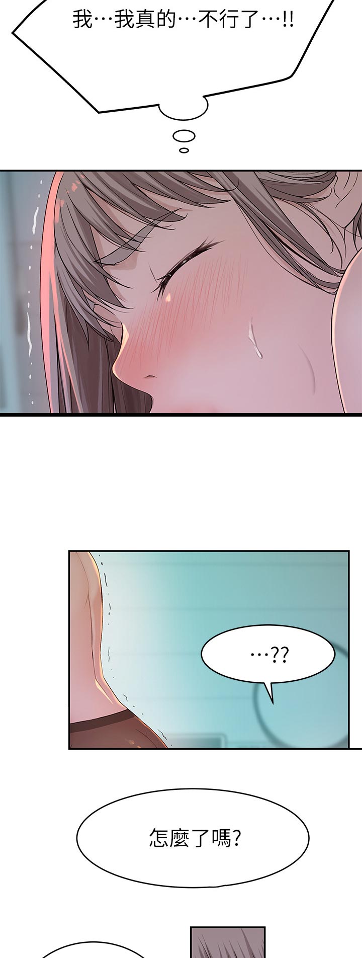 竹马疑情漫画,第70章：你也想吧1图