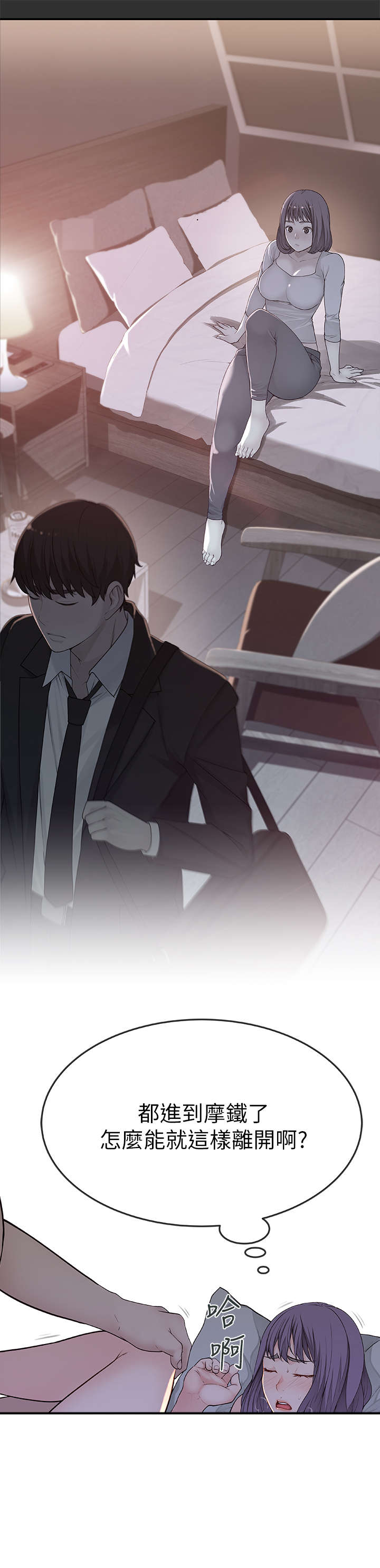 竹马疑情漫画,第11章：认真1图