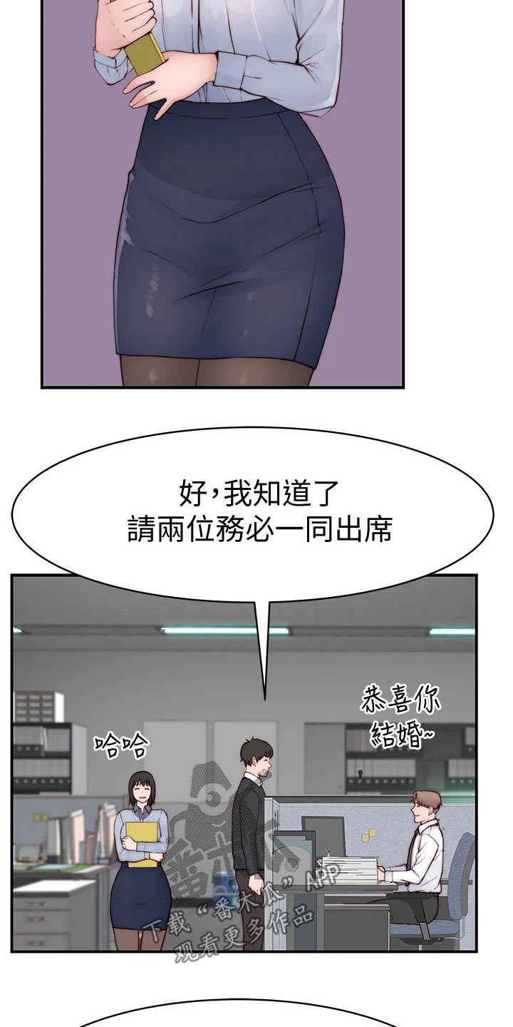 竹马疑情漫画,第146章：婚礼4图
