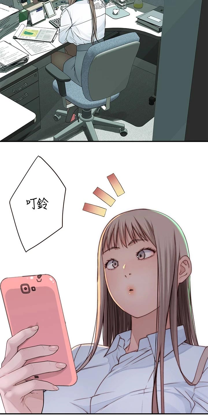 竹马疑情漫画,第136章：回家1图