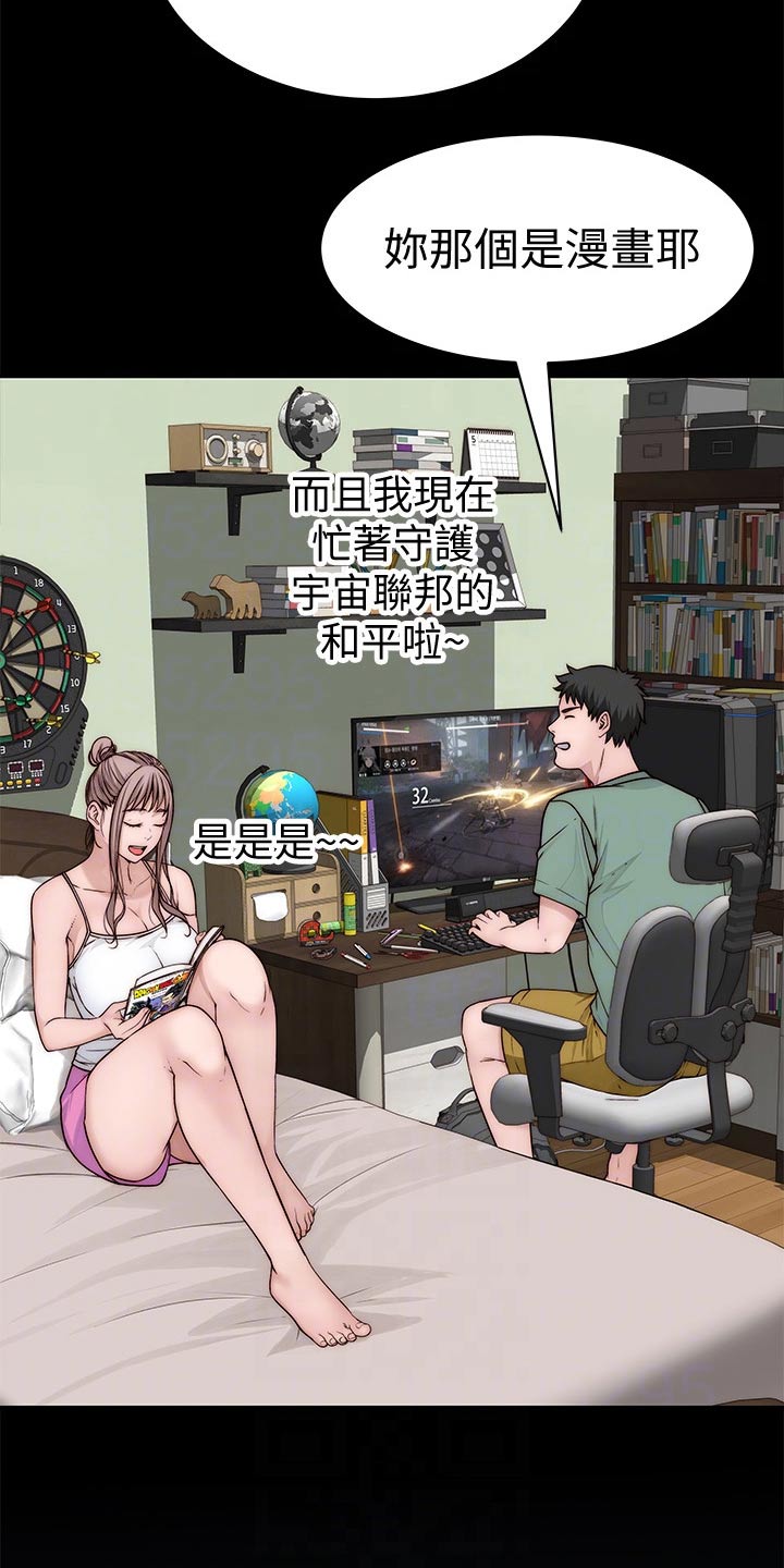 竹马疑情漫画,第120章：丢脸3图