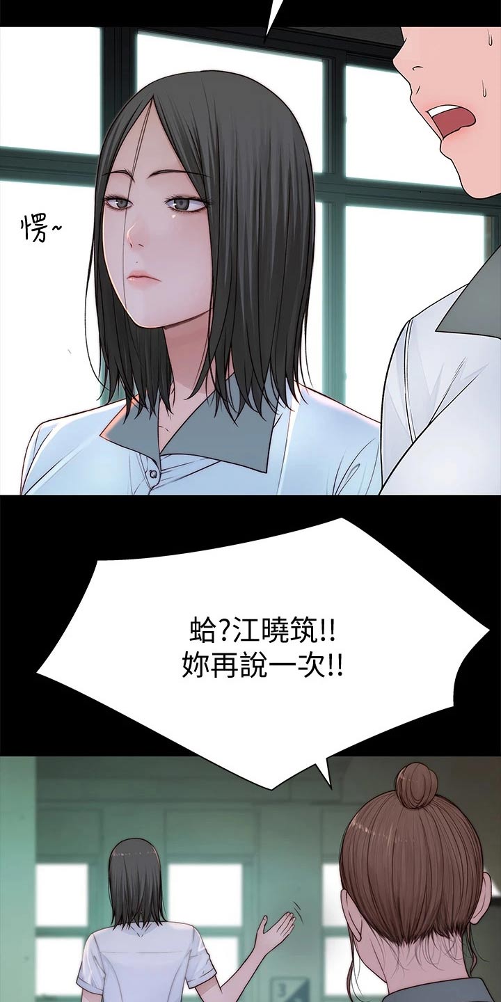 竹马疑情漫画,第107章：冷漠1图