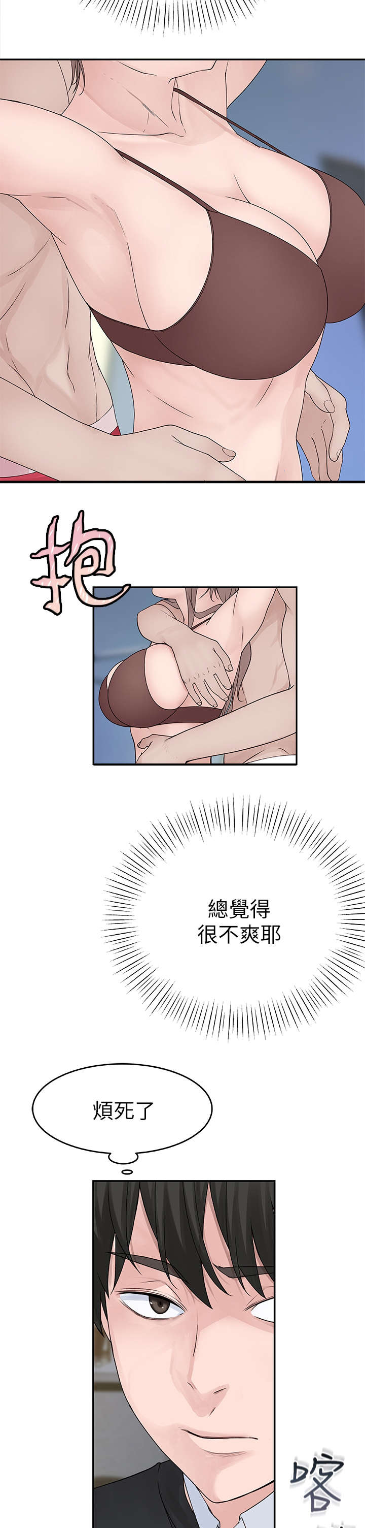 竹马疑情漫画,第25章：偷拍4图
