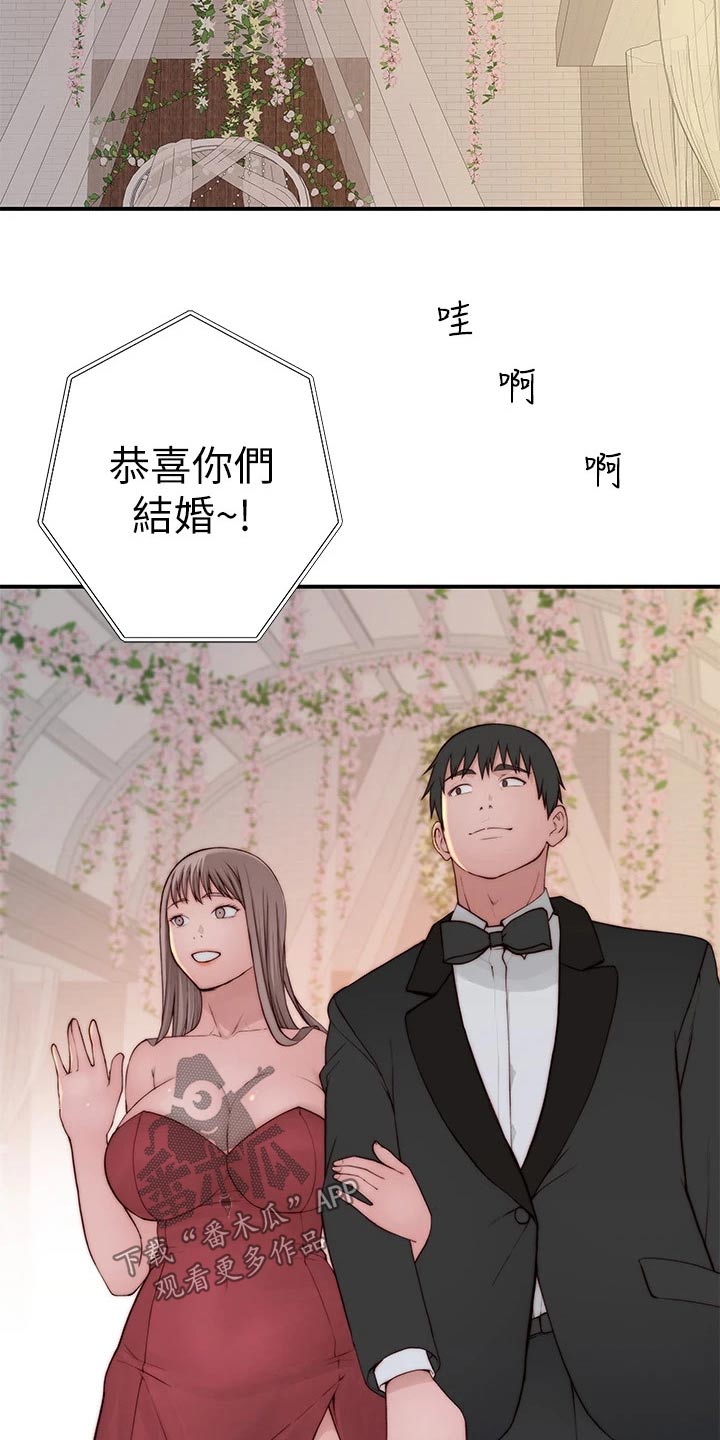 竹马疑情漫画,第148章：夫妻5图