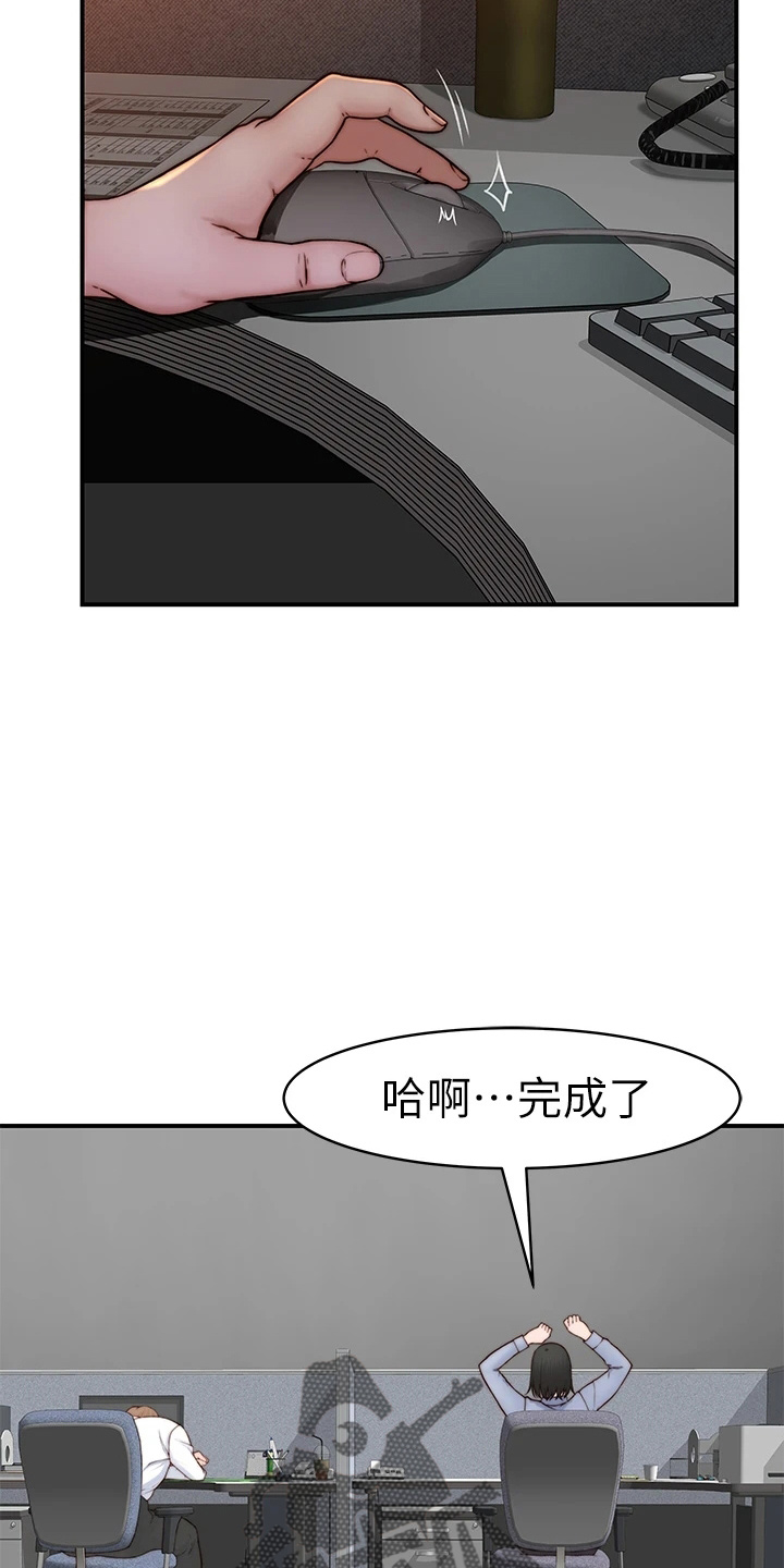 竹马疑情漫画,第150章：好帅2图