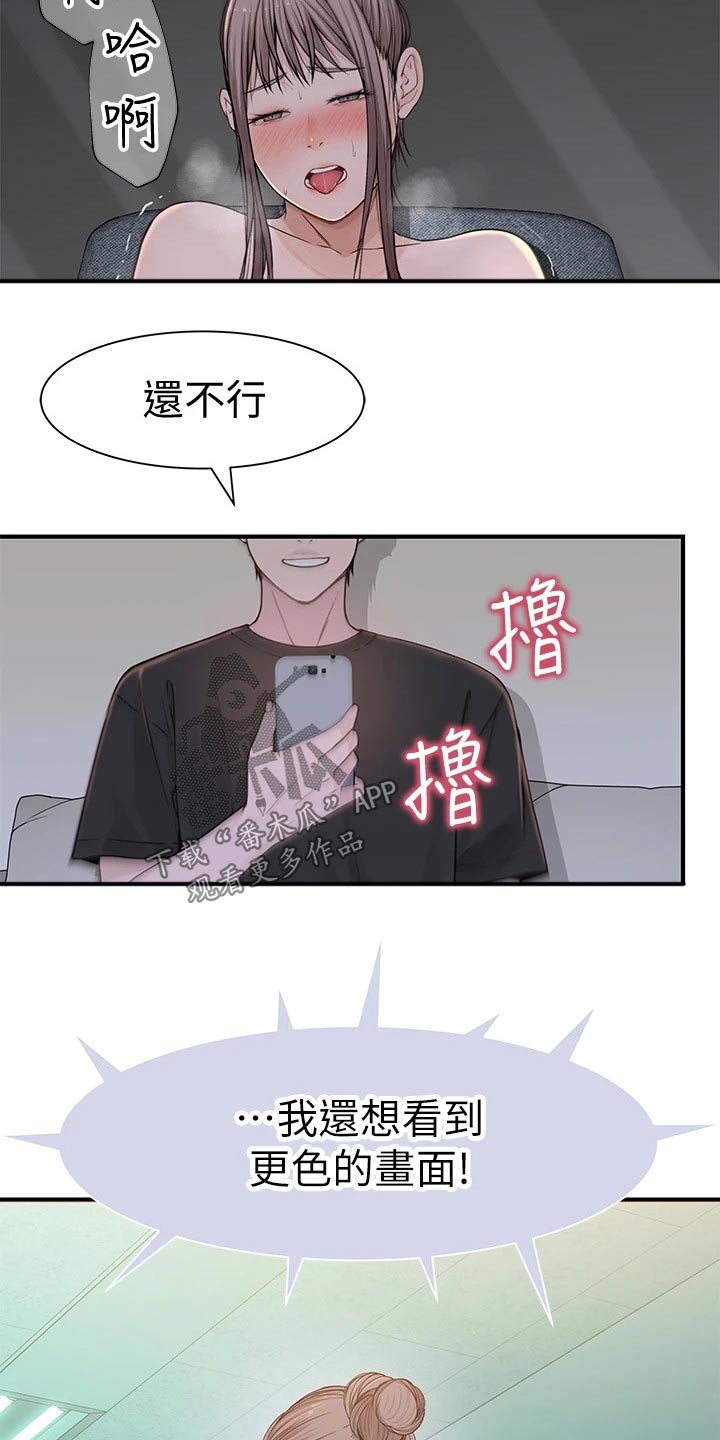 竹马疑情漫画,第103章：为了你5图