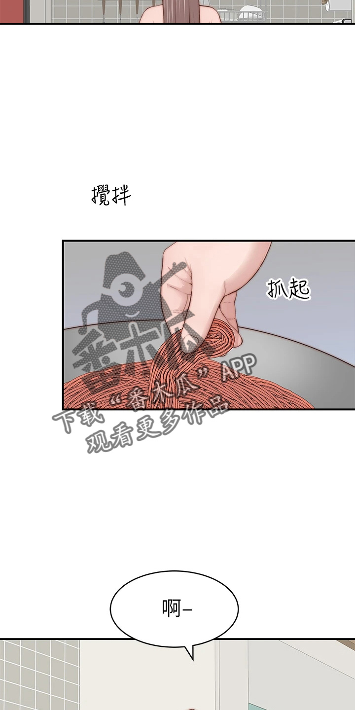 竹马疑情漫画,第151章：怀孕5图