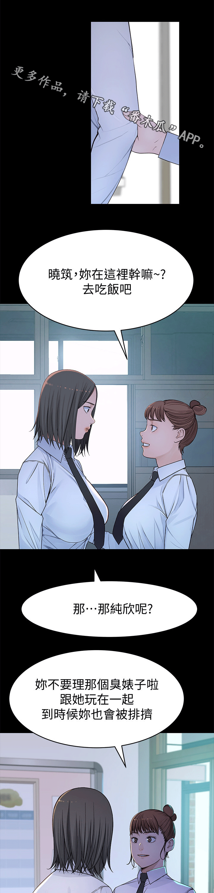 竹马疑情漫画,第95章：喜欢1图