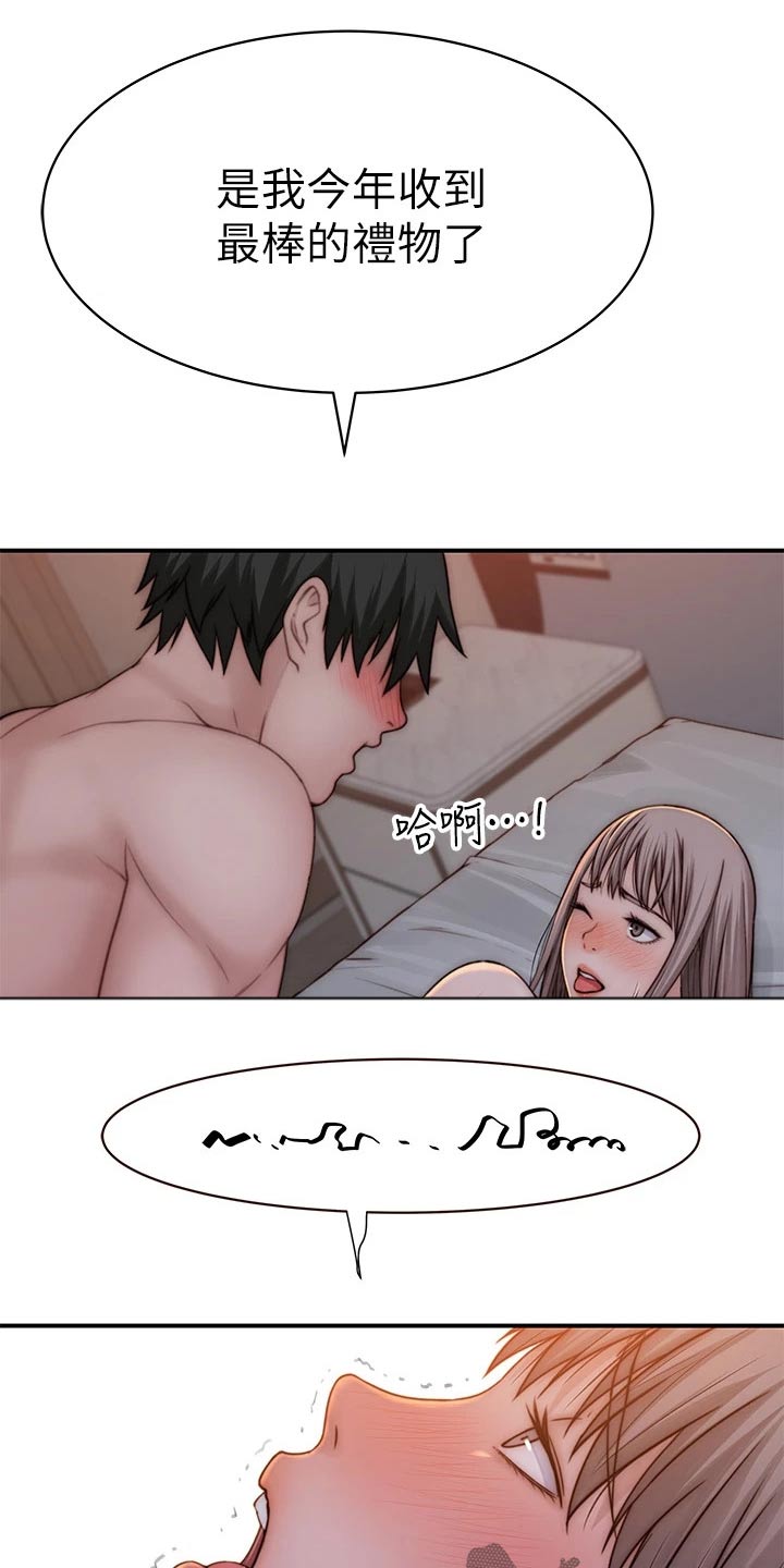 竹马疑情漫画,第127章：最好的礼物4图