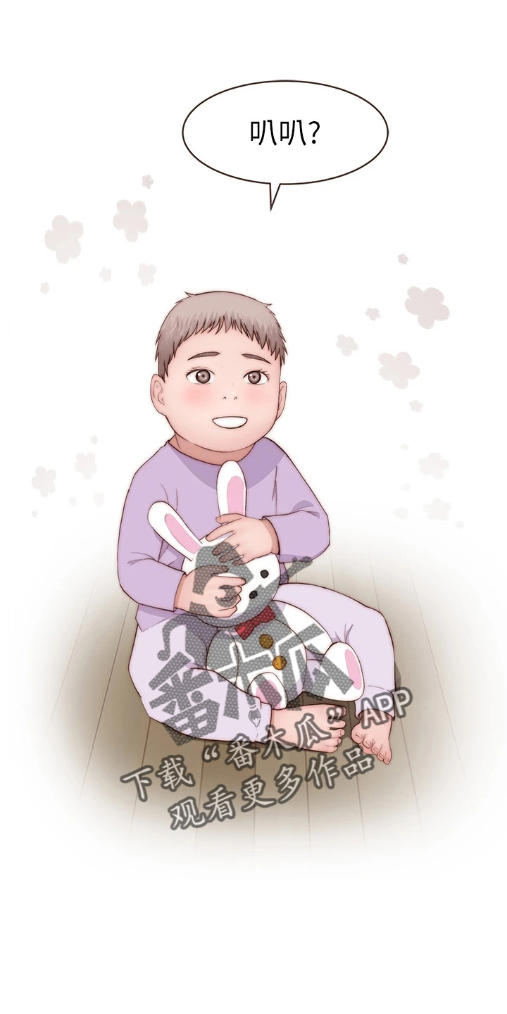 竹马疑情漫画,第153章：独处3图