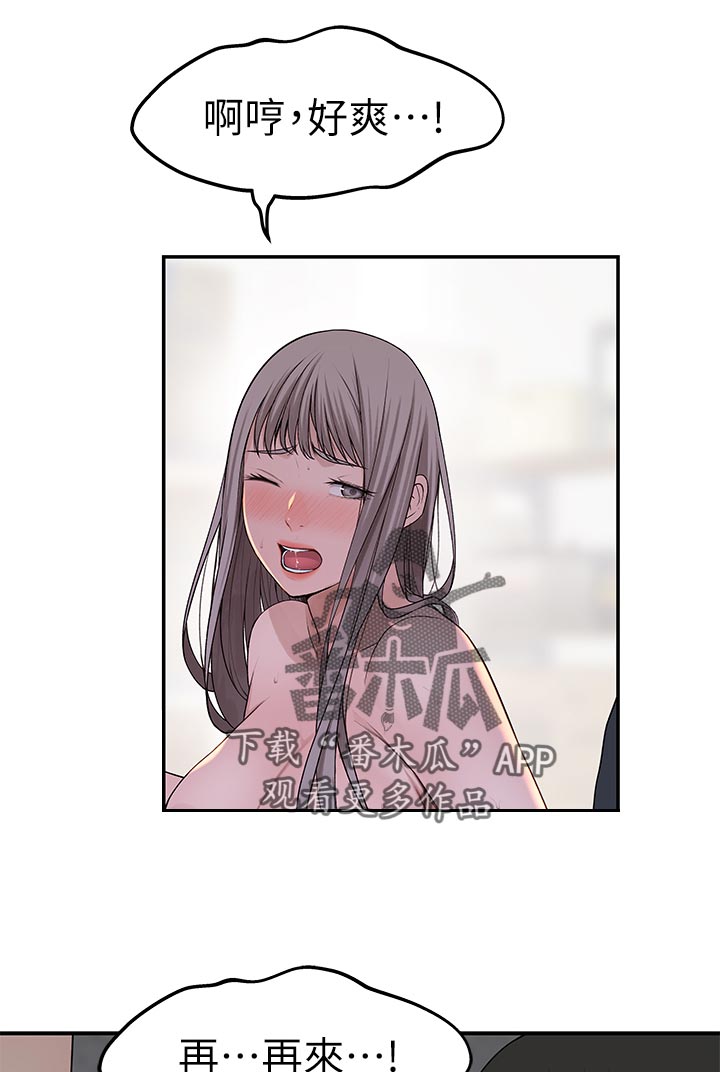 竹马疑情漫画,第56章：家里见5图