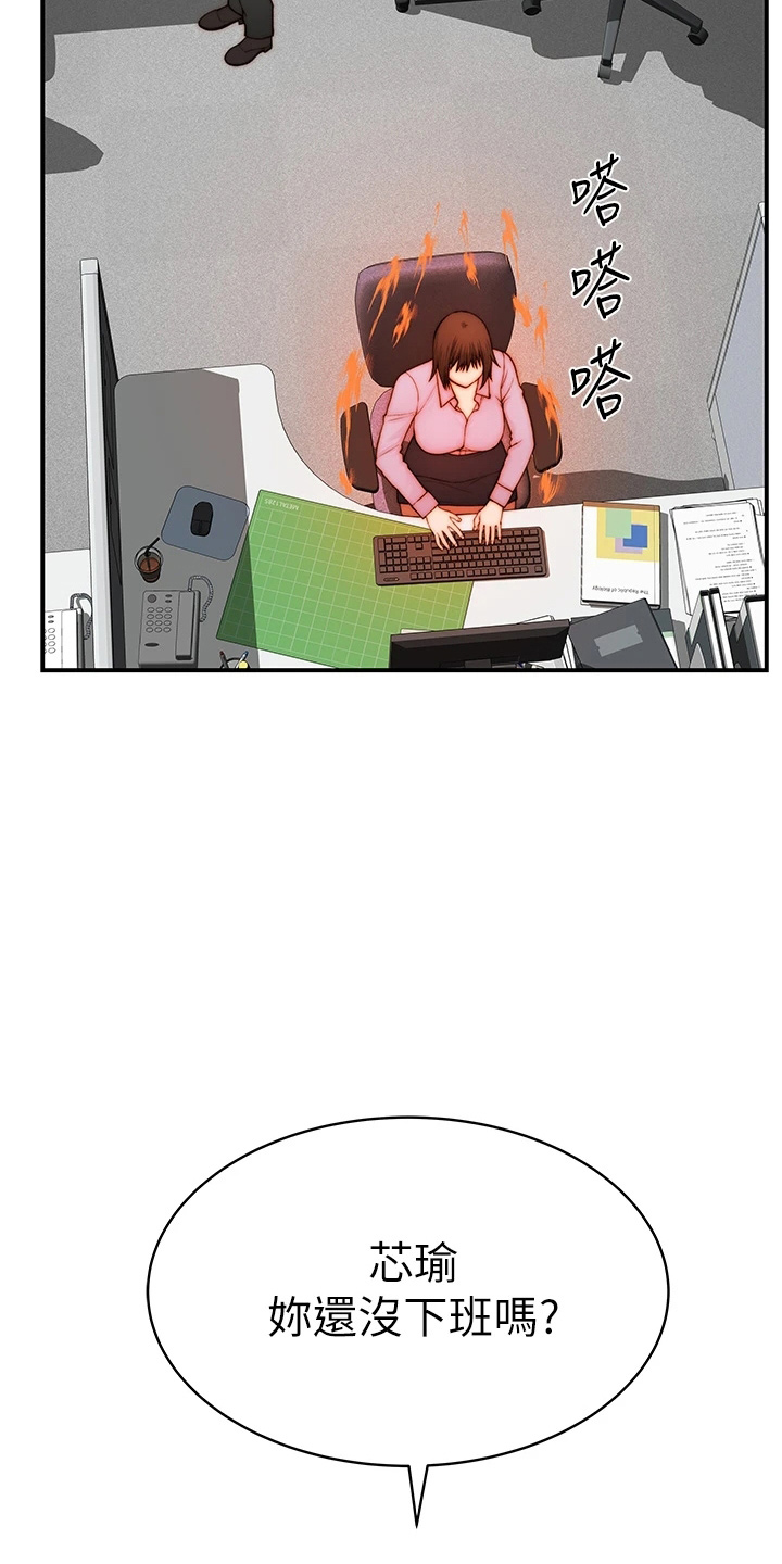 竹马疑情漫画,第150章：好帅1图