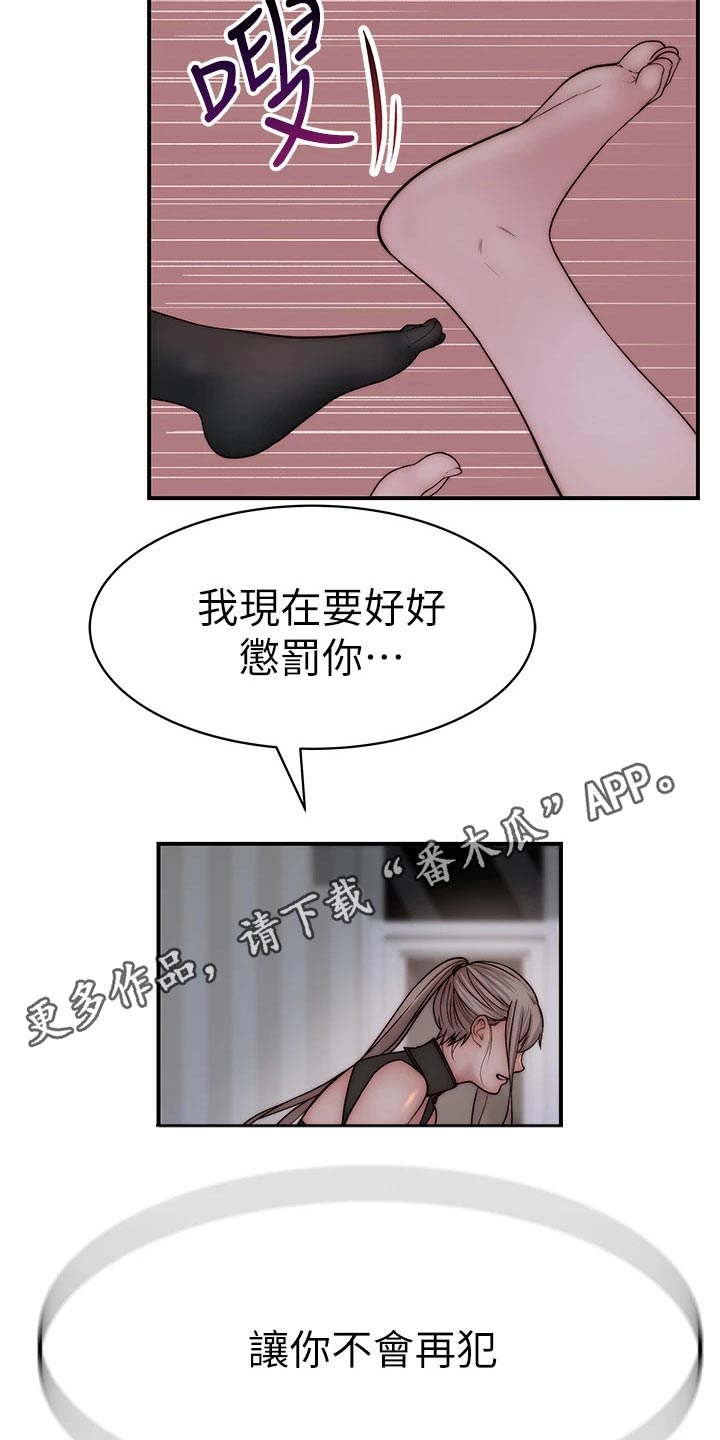 竹马疑情漫画,第112章：期待4图