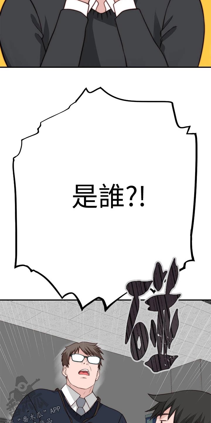 竹马疑情漫画,第134章：道歉3图