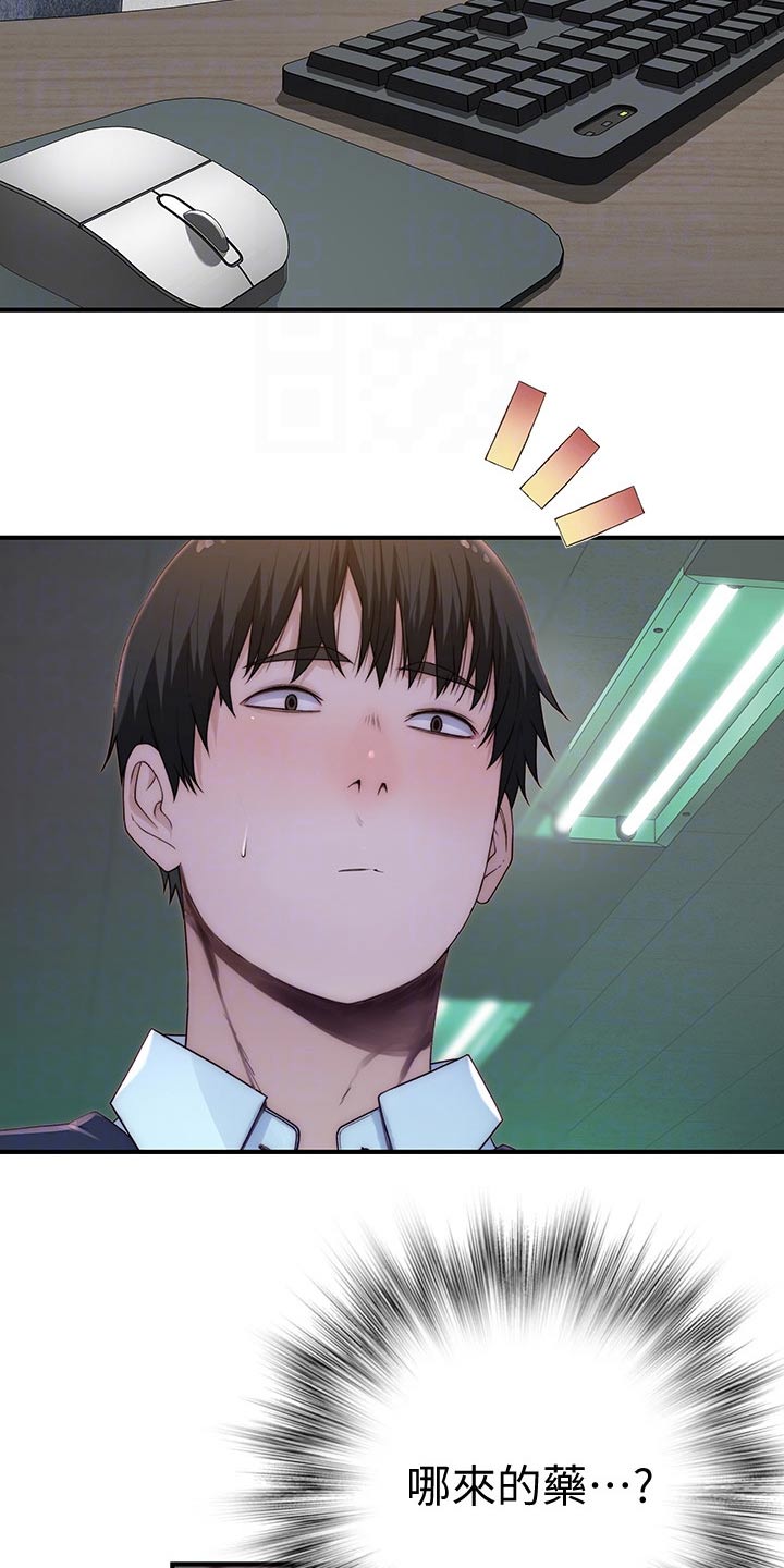 竹马疑情漫画,第130章：捧花4图