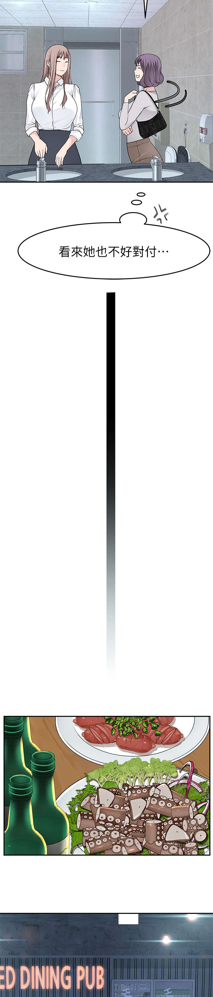 竹马疑情漫画,第27章：干嘛3图