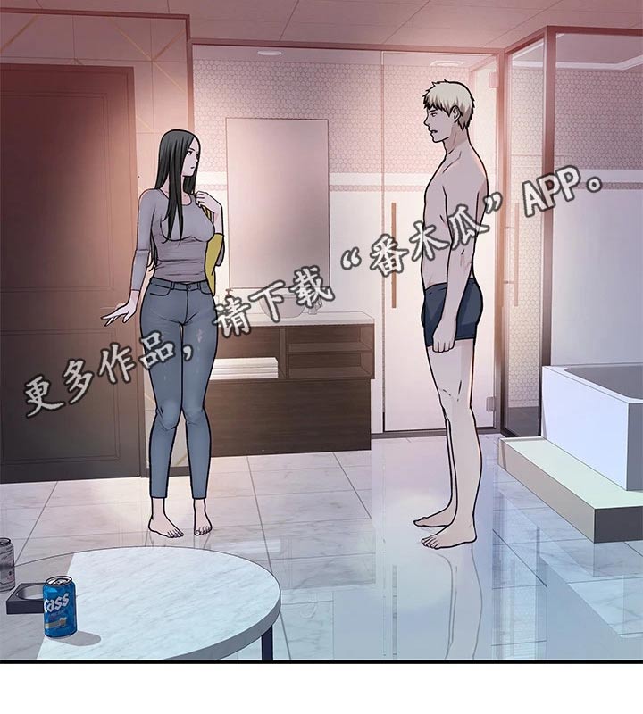 竹马疑情漫画,第104章：回家休息3图