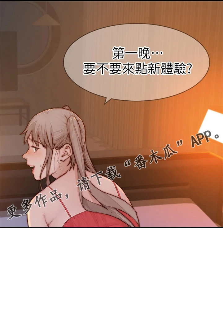 竹茹的功效与作用漫画,第149章：丢脸3图