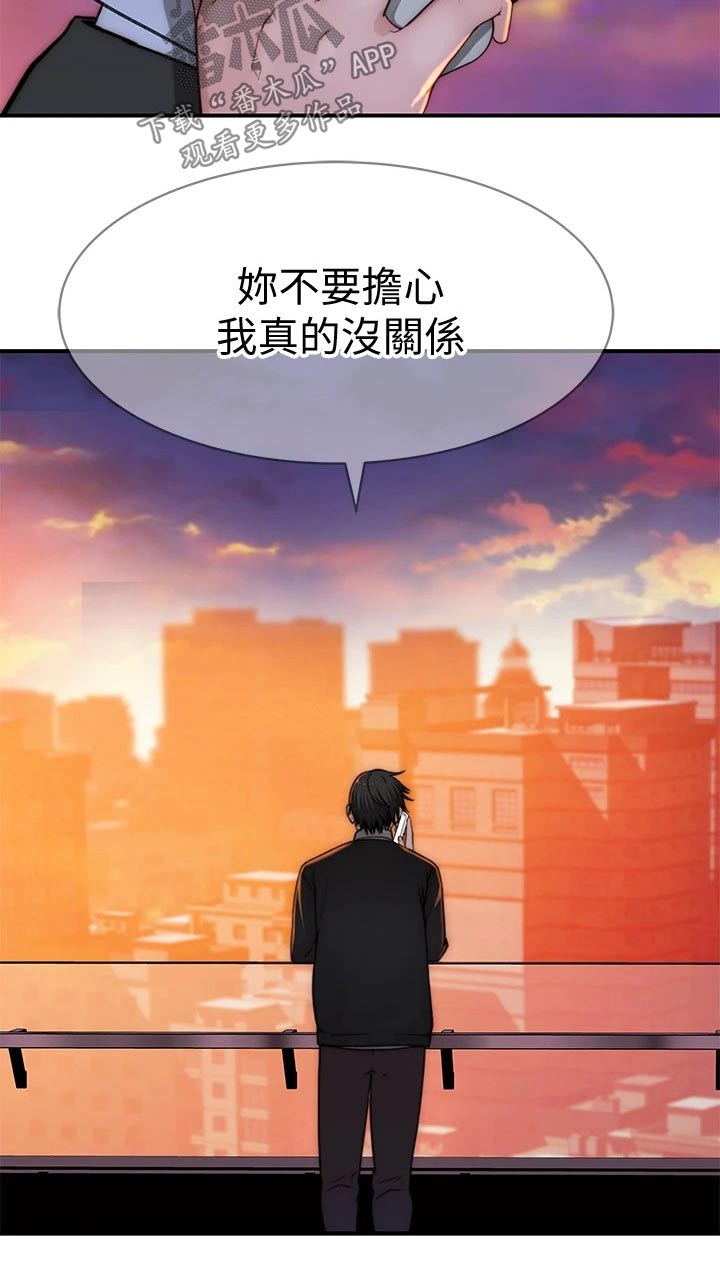 竹马疑情漫画,第125章：圣诞节2图