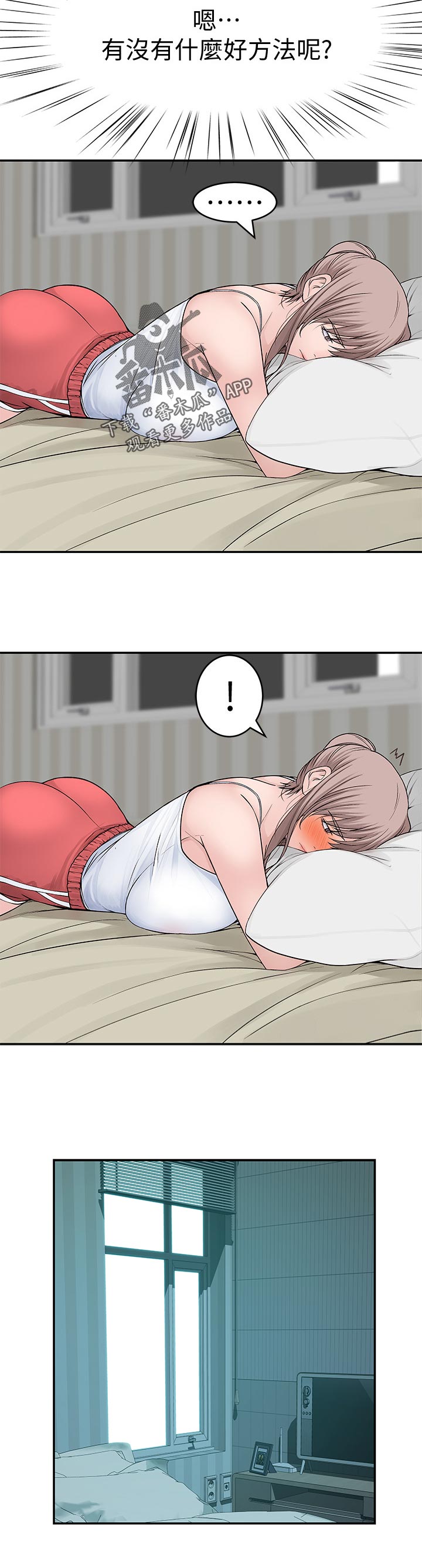 竹马疑情漫画,第86章：小时候的约定4图