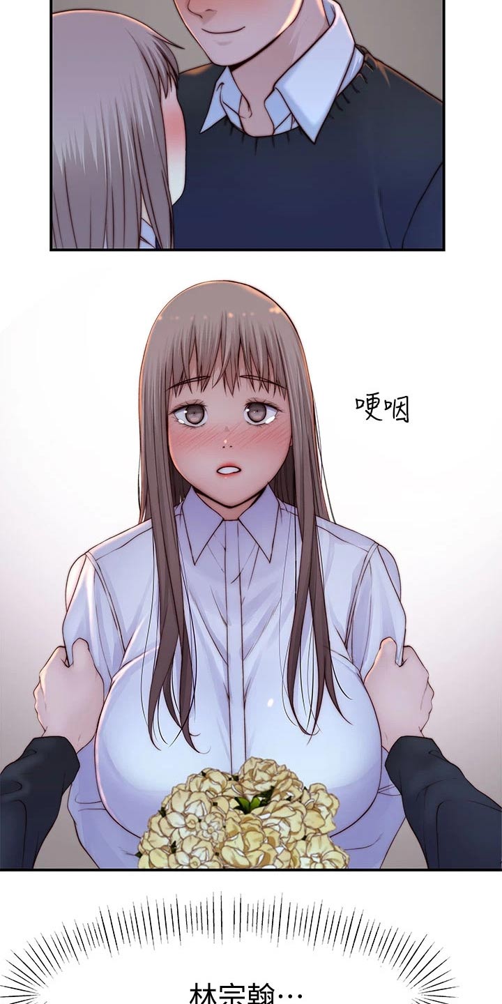 竹马疑情漫画,第141章：还要等多久2图