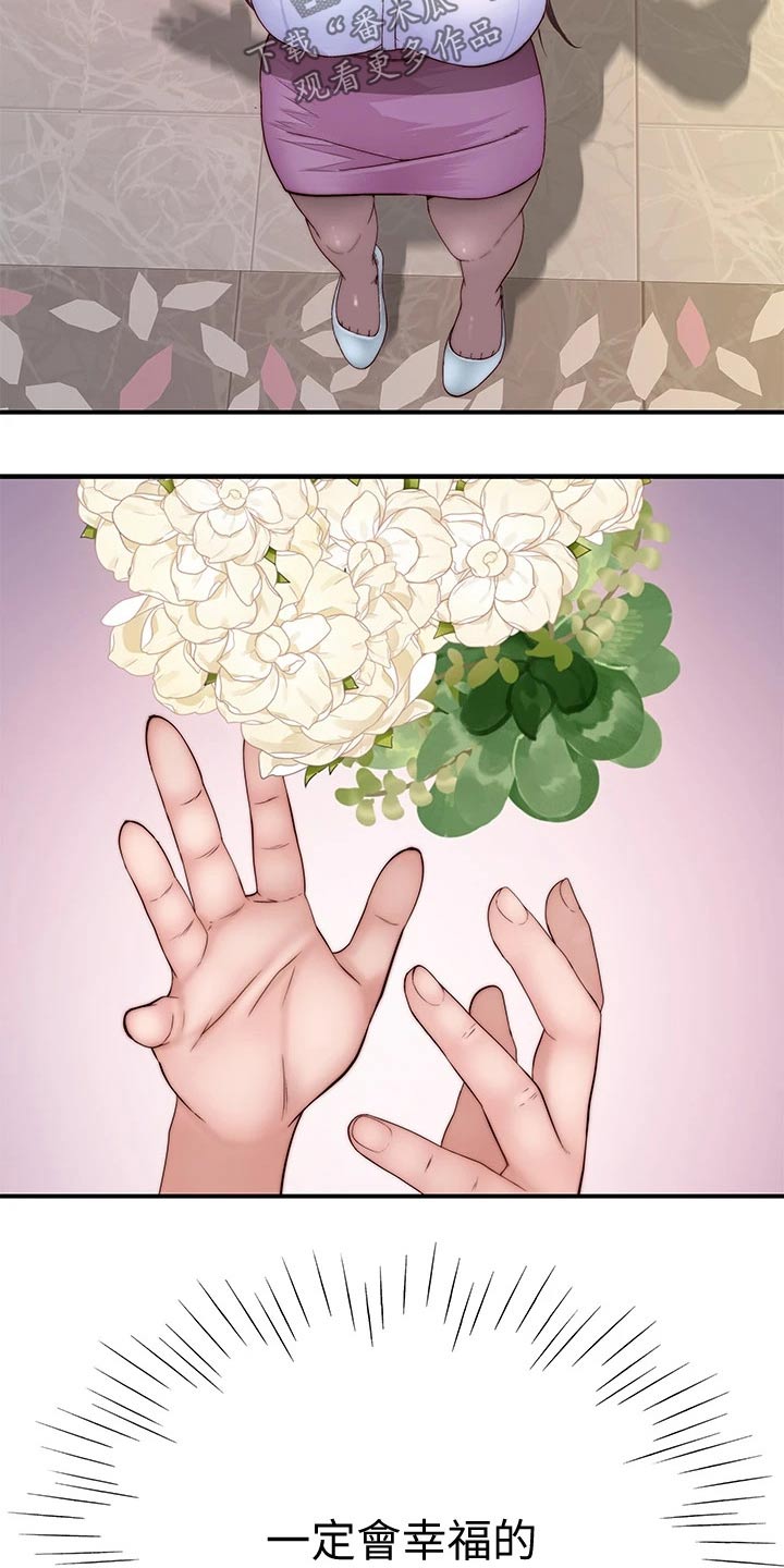 竹马疑情漫画,第138章：新来的上司1图