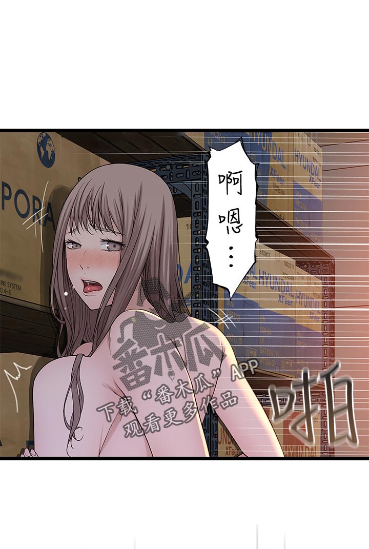 竹马疑情漫画,第56章：家里见2图