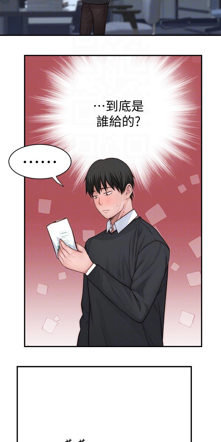 竹马疑情漫画,第130章：捧花1图