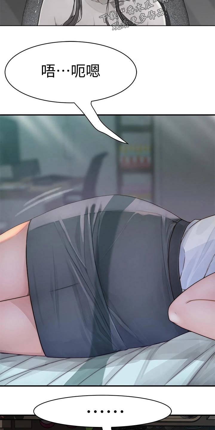 竹马疑情漫画,第105章：睡醒4图