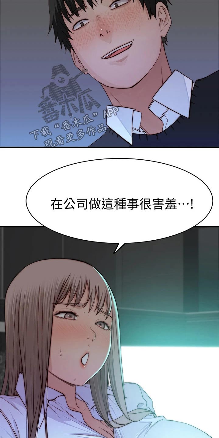 竹马疑情漫画,第140章：鲜花3图