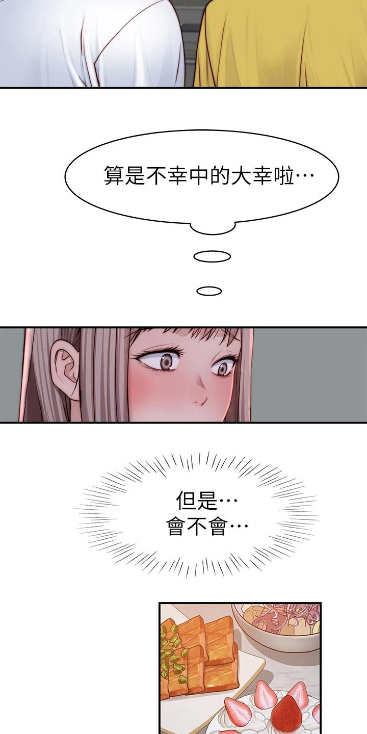 竹马疑情漫画,第142章：2周年5图