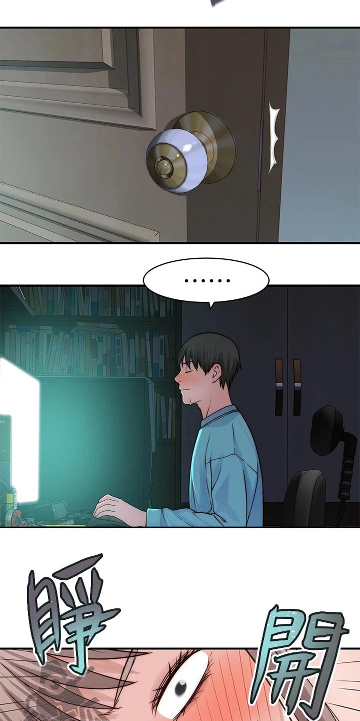 竹马疑情漫画,第119章：险些发现3图