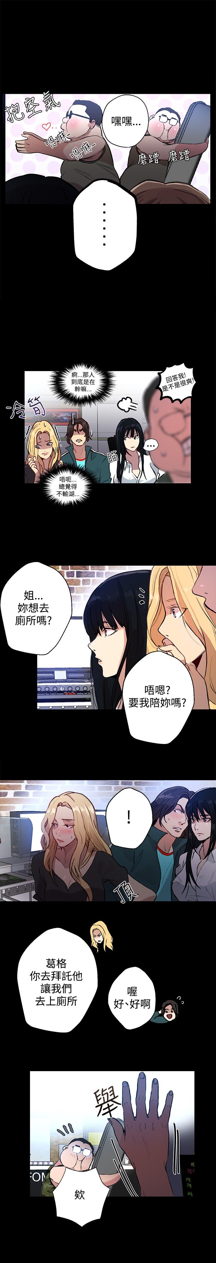 玩家乐园漫画,第9章：人质1图