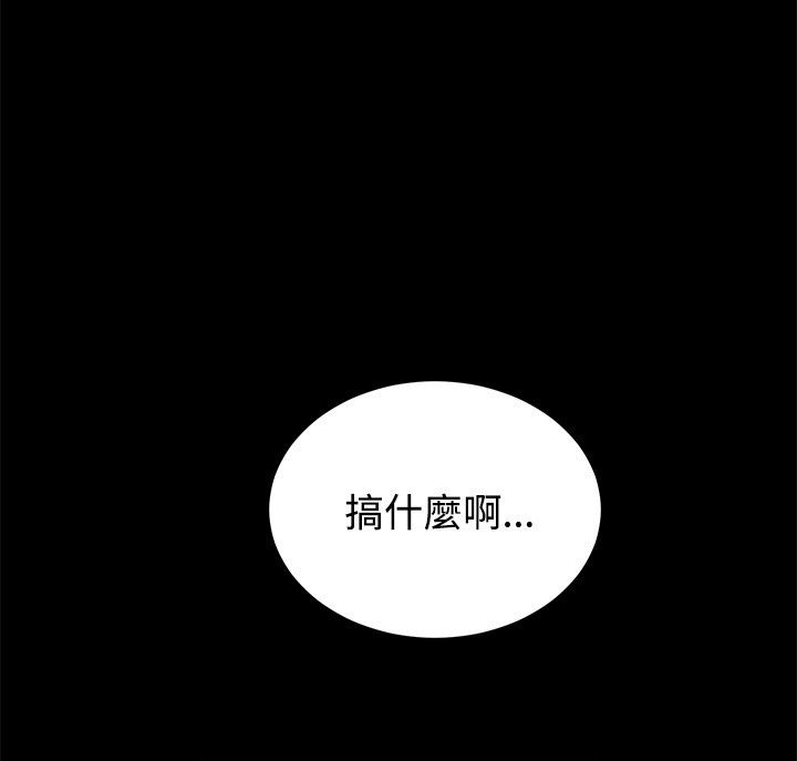 玩家乐园漫画,第18章：针锋相对1图