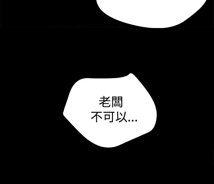 玩家乐园漫画,第21章：两把刷子1图