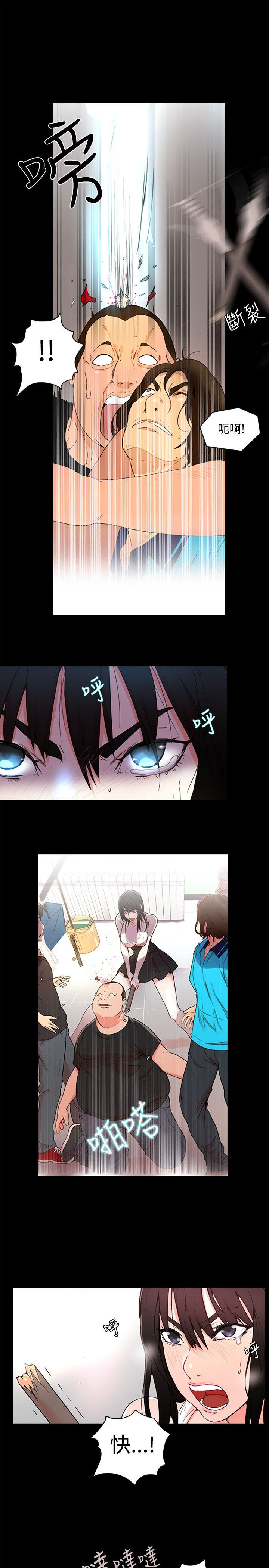 玩家乐园漫画,第2章：危险时刻2图